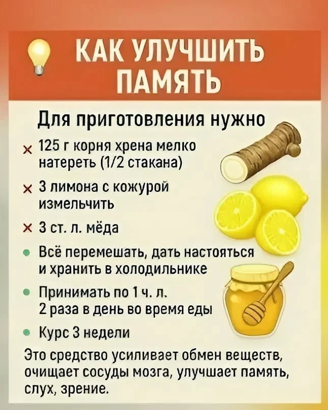 Как улучшить память☝✍