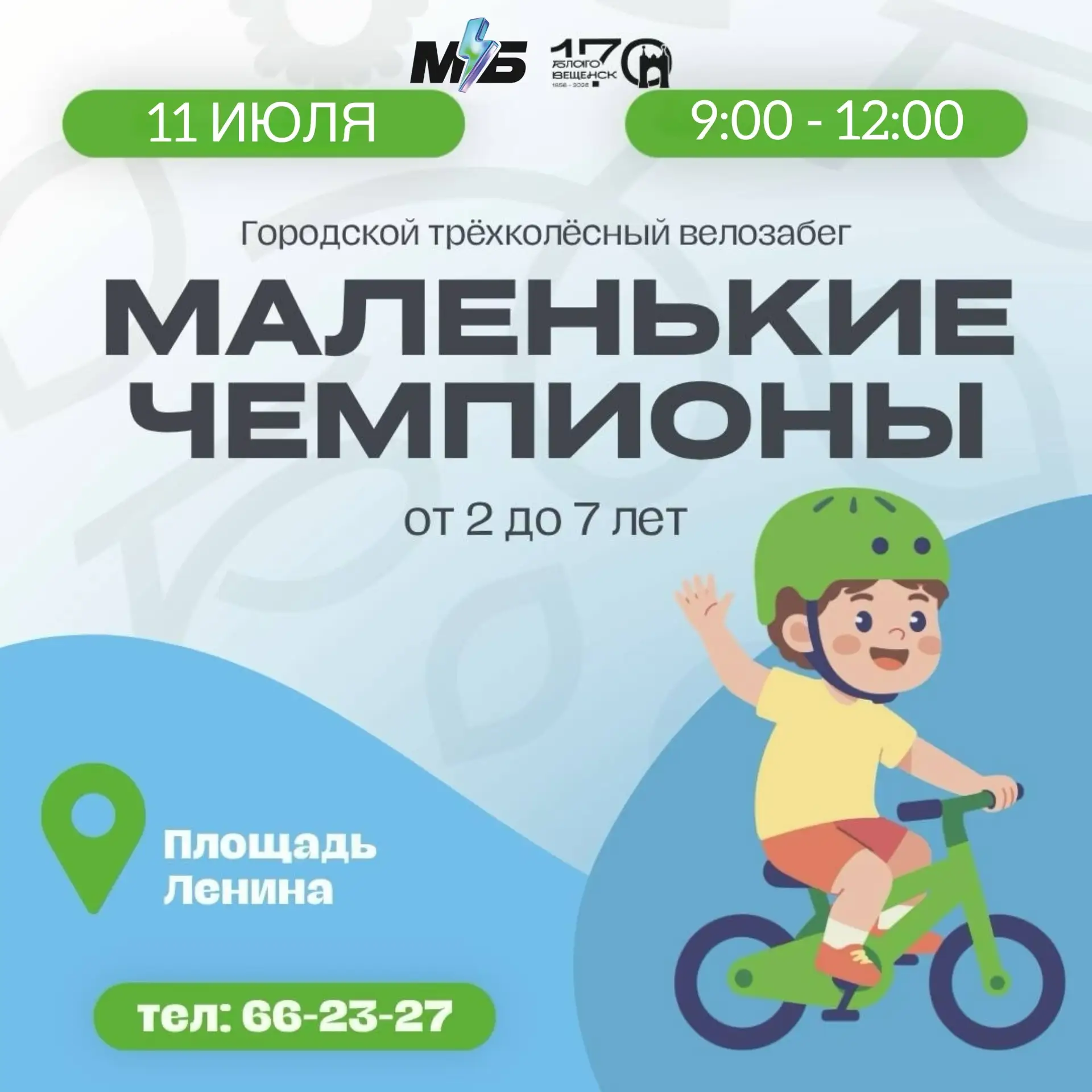 Внимание, мамы и папы✨

Прямо сейчас идеальный момент, чтобы подать заявку. Не откладывайте, сегодня