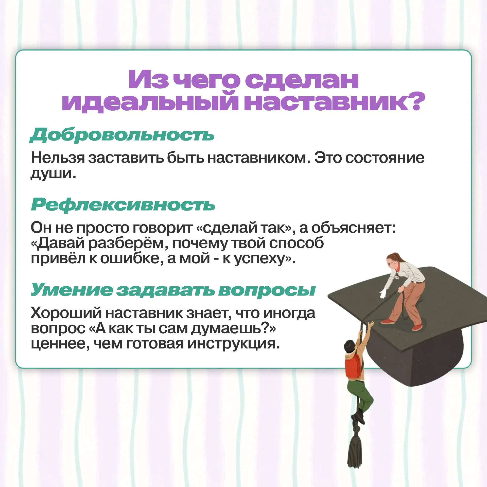 💡 Рубрика «А вы знали?» 💡  Сегодня, 2 марта, мы отмечаем очень теплый и важный праздник — День наста