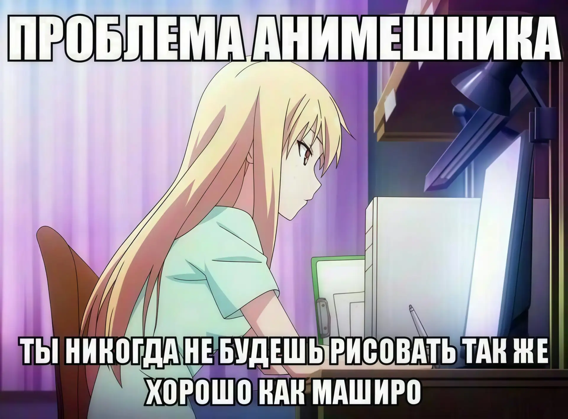 #мем #аниме