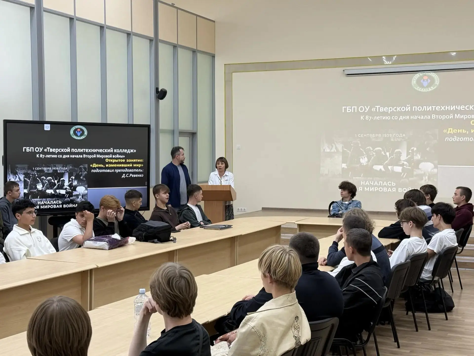 День завершения Второй мировой войны