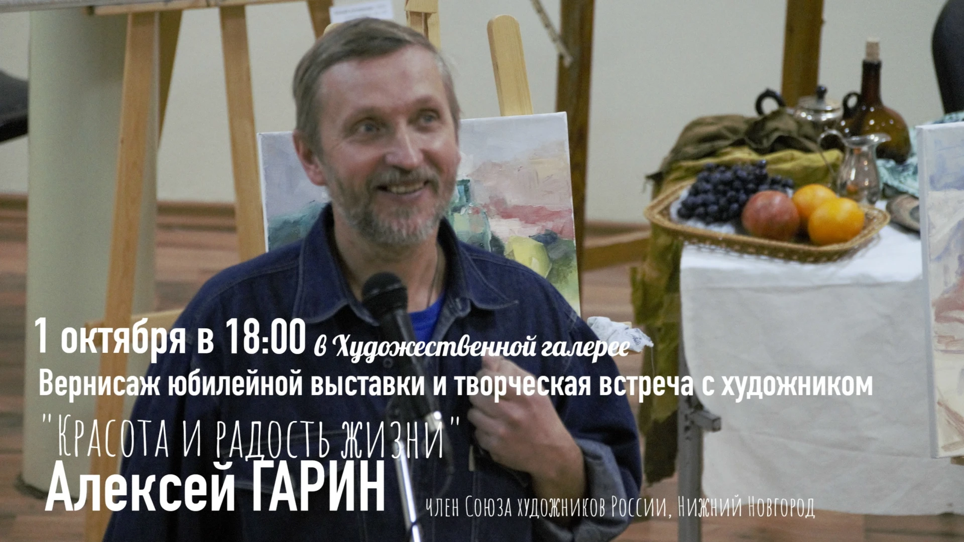 #вернисаж