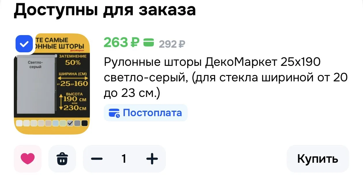 Рулонные шторы ДекоМаркет 25х190 светло-серый, (для стекла шириной от 20 до 23 см.)