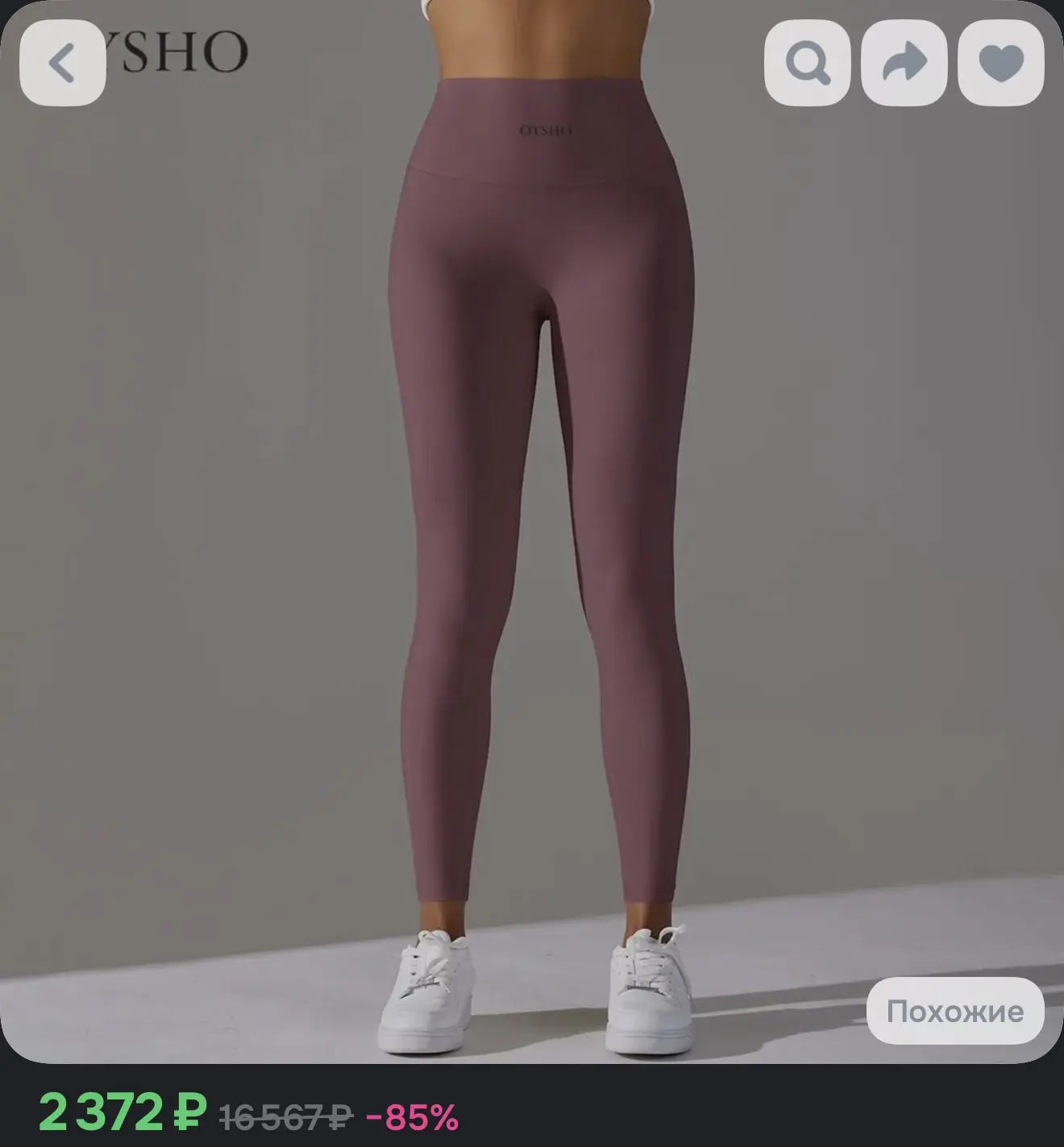 Тайтсы Oysho, М