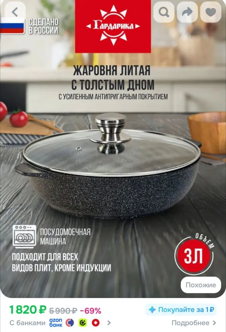 Жаровня 3 литра с крышкой 26 см