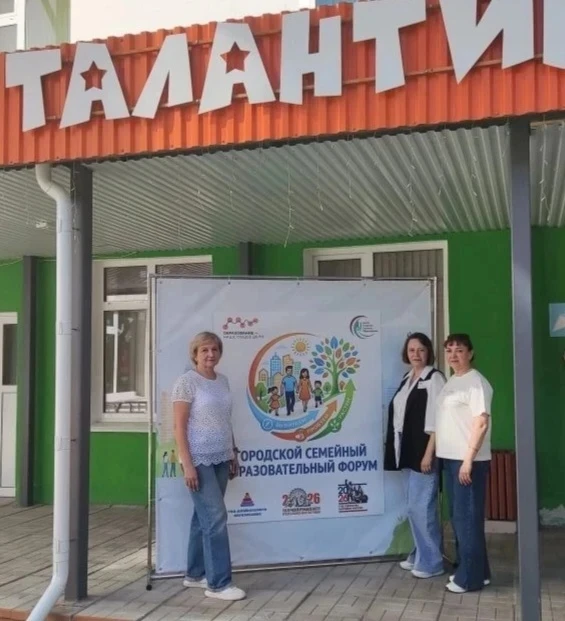 Наш детский сад «Карусель» 🎠 принял участие в городском семейном образовательном форум...