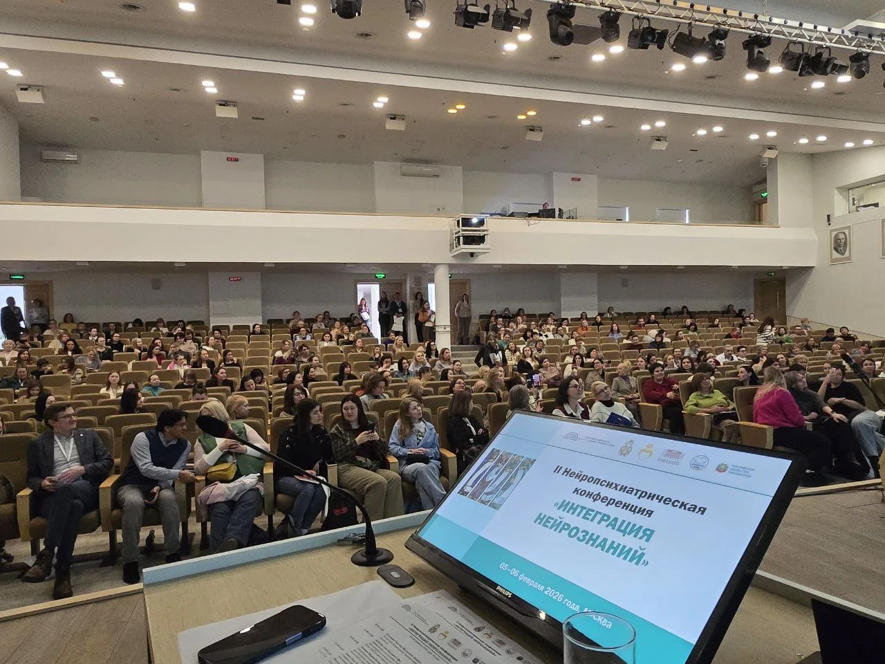 5-6 февраля в Центре нейрохирургии имени академика Н.Н. Бурденко состоялась II ежегодная нейропсихиа