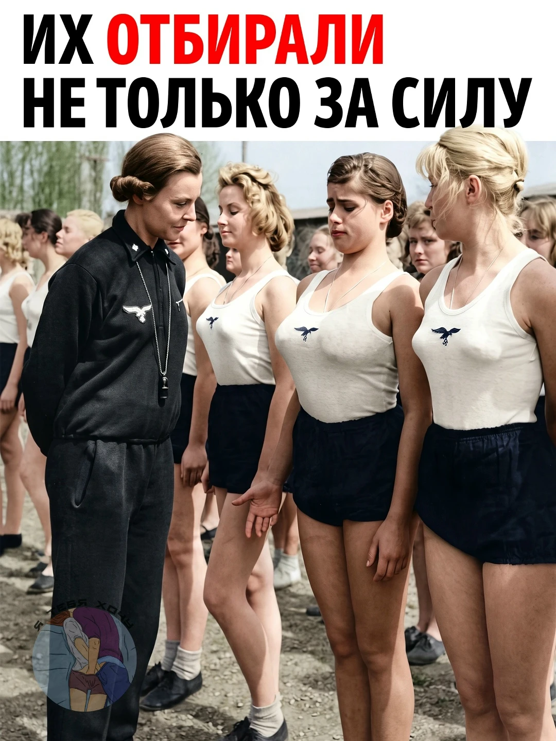 На первый взгляд кажется, что перед нами обычная физическая подготовка девушек. Но во в...