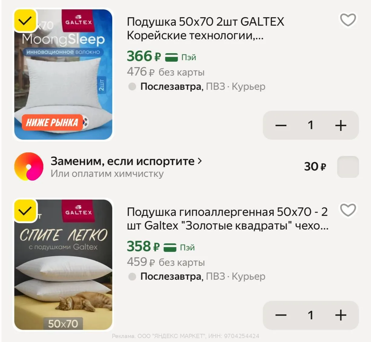❤️ЯНДЕКС МАРКЕТ