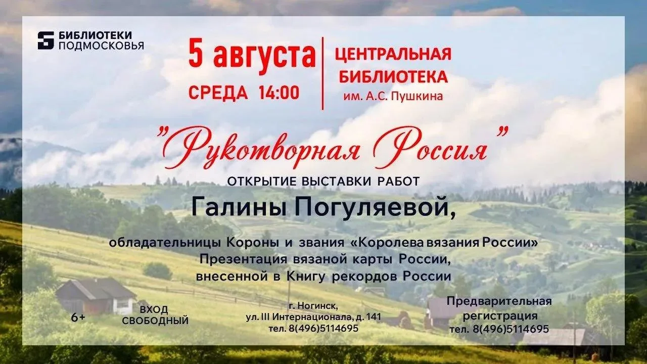 📍ЦЕНТРАЛЬНАЯ БИБЛИОТЕКА ИМ. А.С. ПУШКИНА БОГОРОДСКОГО ГО