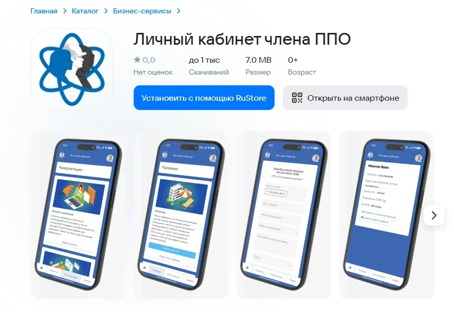 ↗️ Мобильное приложение