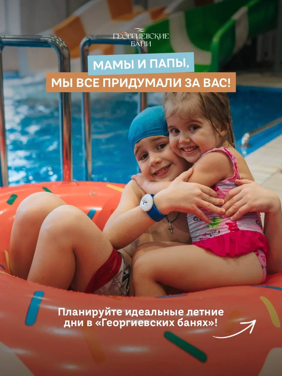 Дети не запомнят дорогих игрушек и вещей. Дети запомнят эмоции, которые вы им дарите ☀️

Проведите п