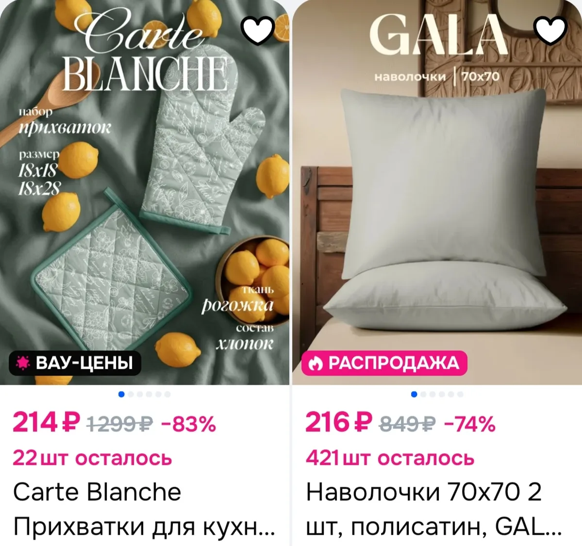 🥰СКИДКА ➖10% НА CARTE BLANCHE И GALA, КИНДЕРСОН 🥰