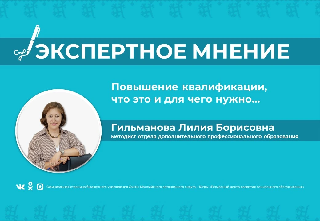 #ЭкспертноеМнение