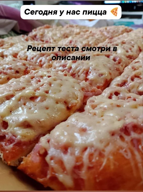 Рецепт теста ⬇️