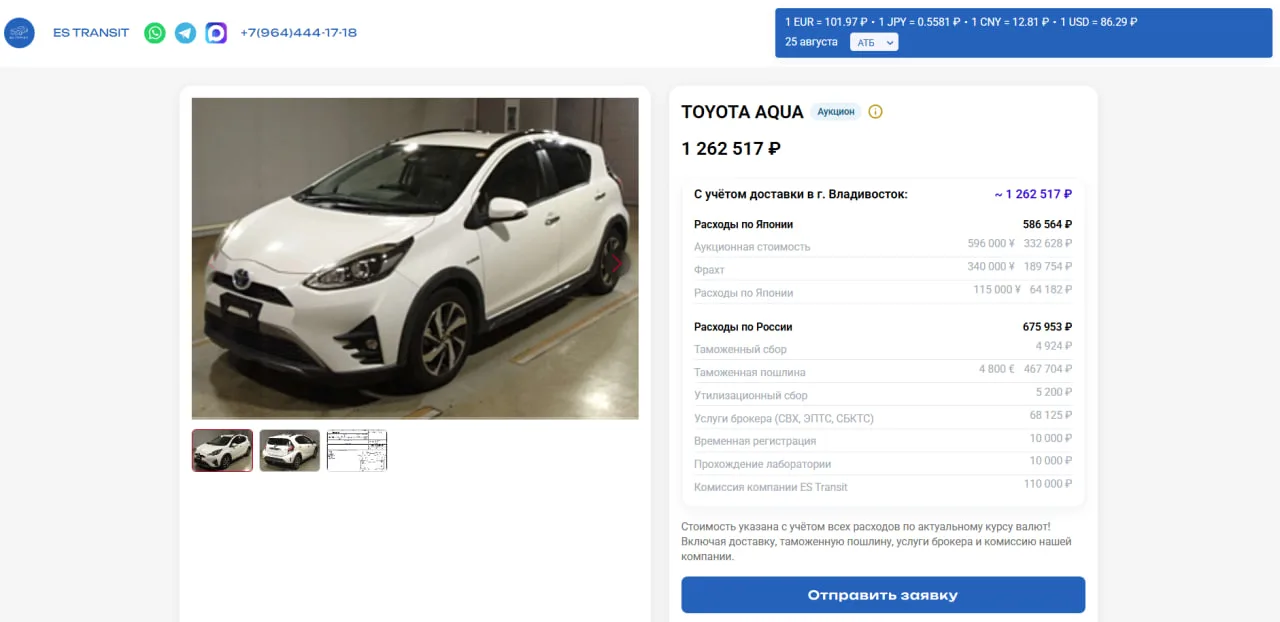 ПОЛУЧИТЬ РАСЧЕТ