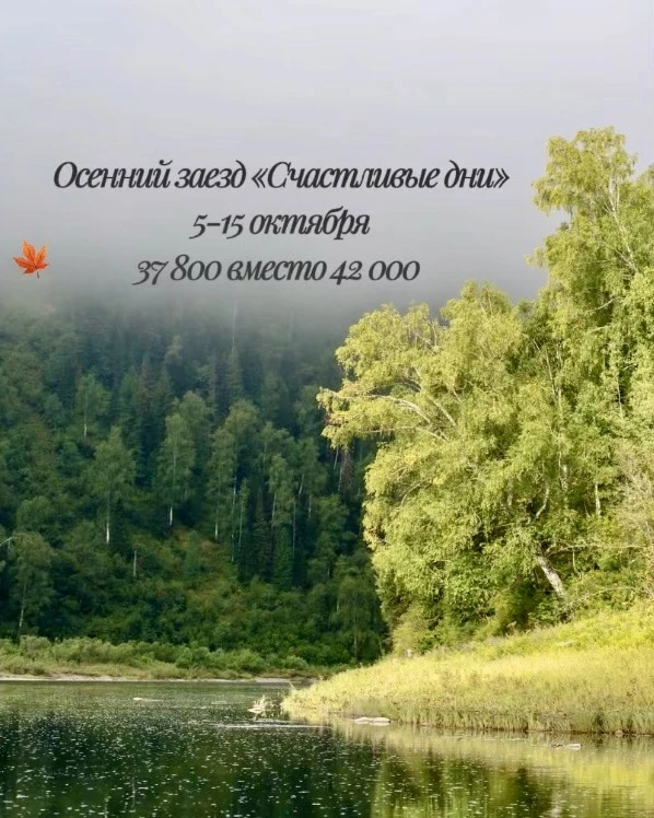 🍁Золотая осень — время позаботиться о себе!