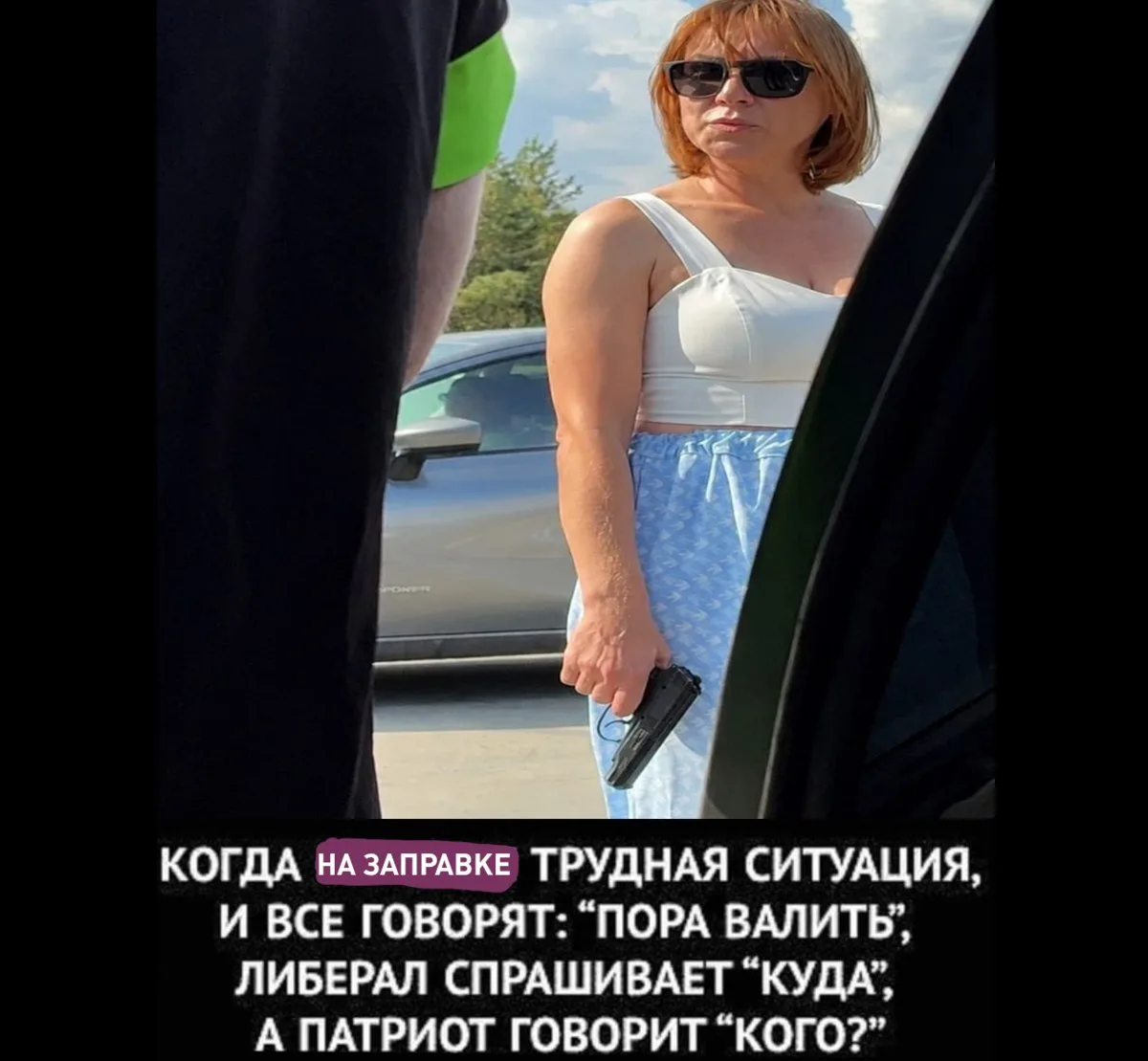 🔫 Полиция установила личность «женщины с пистолетом» на АЗС под Екатеринбургом, котора...