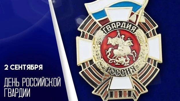 🇷🇺 Сегодня мы отмечаем особую дату в истории нашей великой страны — День российской г...