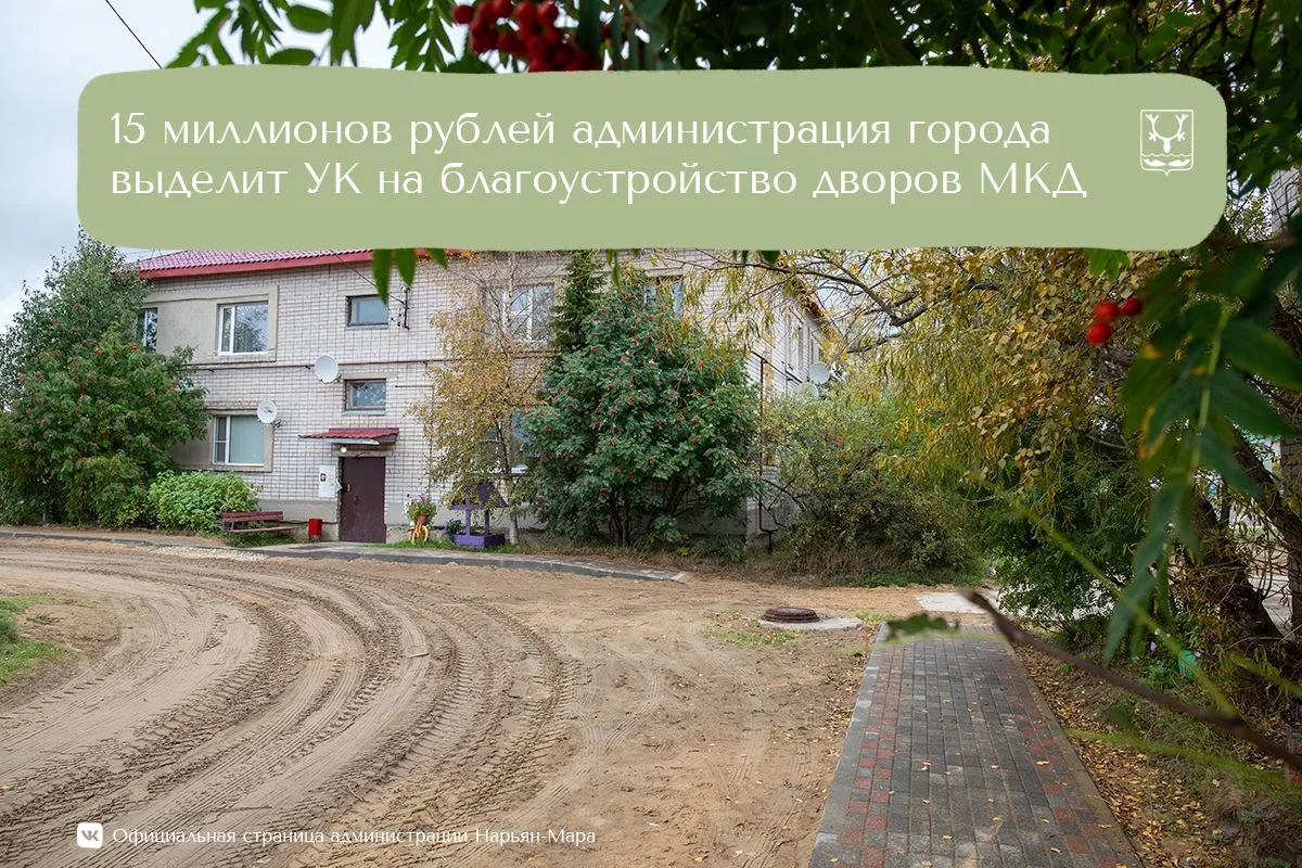 В администрации города подвели итоги конкурса для управляющих компаний и товариществ со...