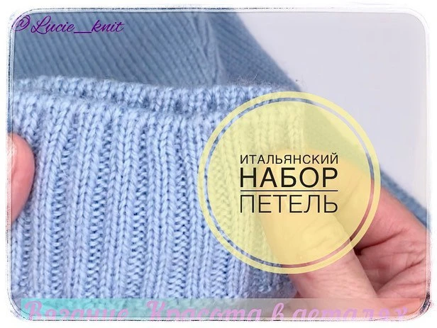 ФАБРИЧНЫЙ КРАЙ от lucie_knit. Давно не делилась с вами вязальными полезностями, мои дор...