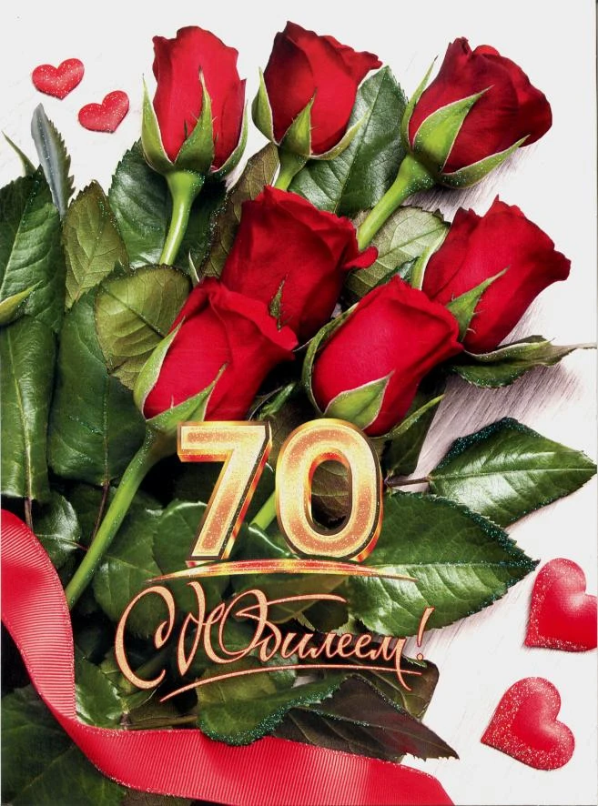 29 августа 2026 года свой 70-летний юбилей отмечает получатель социальных услуг, житель...