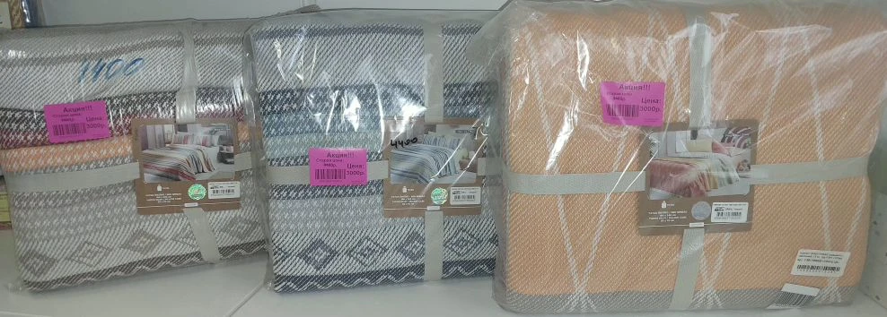❗❗❗Акция! ❗❗❗
Покрывало «Sarev» Турция 🇹🇷
1,5 спальное 🛏️
Старая цена: 4400₽ 💰
НОВАЯ ЦЕНА: 3000₽