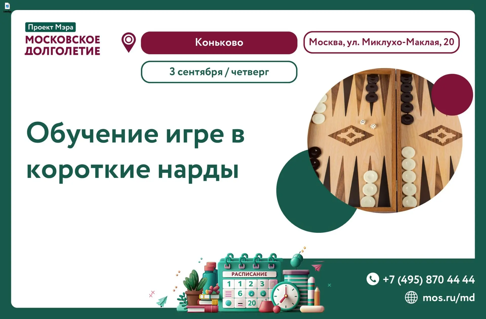 Дорогие друзья! 😍