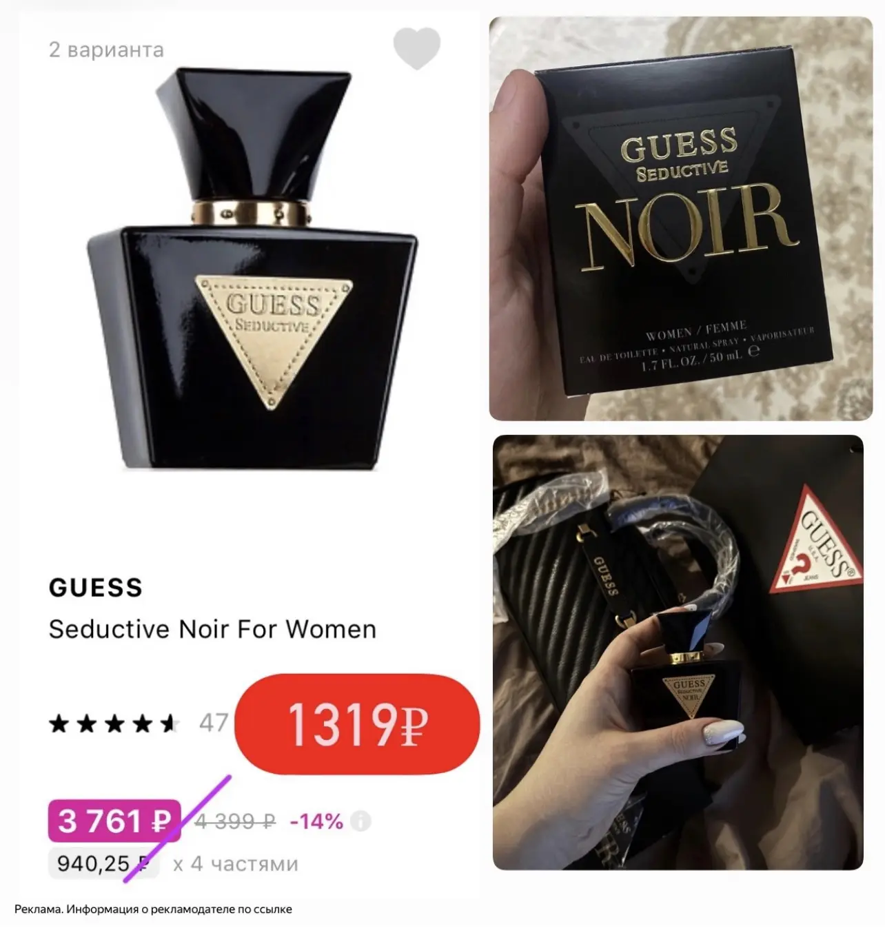 Шикарная цена🤩 разбираем аромат Guess🖤🔥