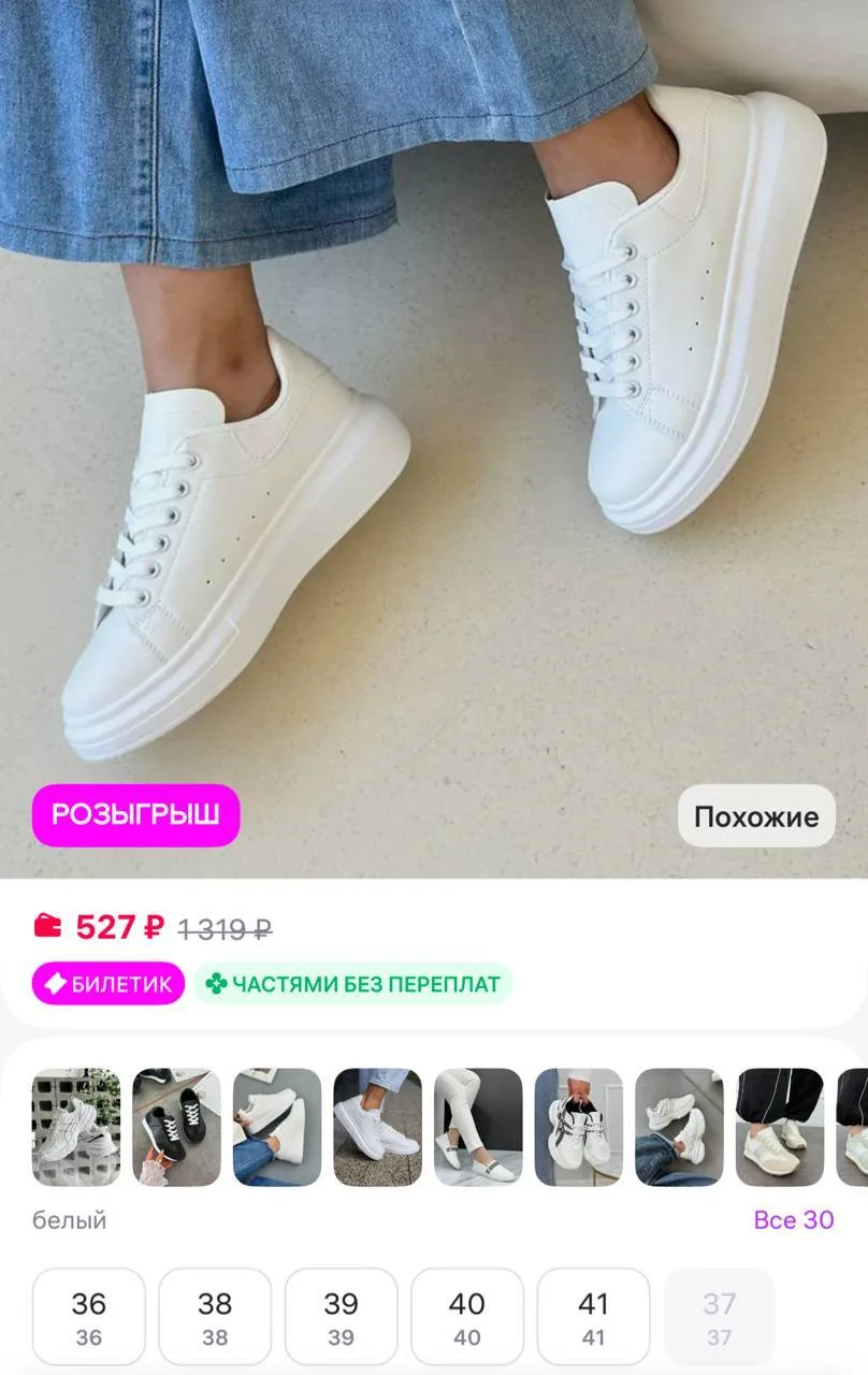 🟪 UKNIKI. Кроссовки женские белые осенние классические на платформе

https://www.wildberries.ru/cat