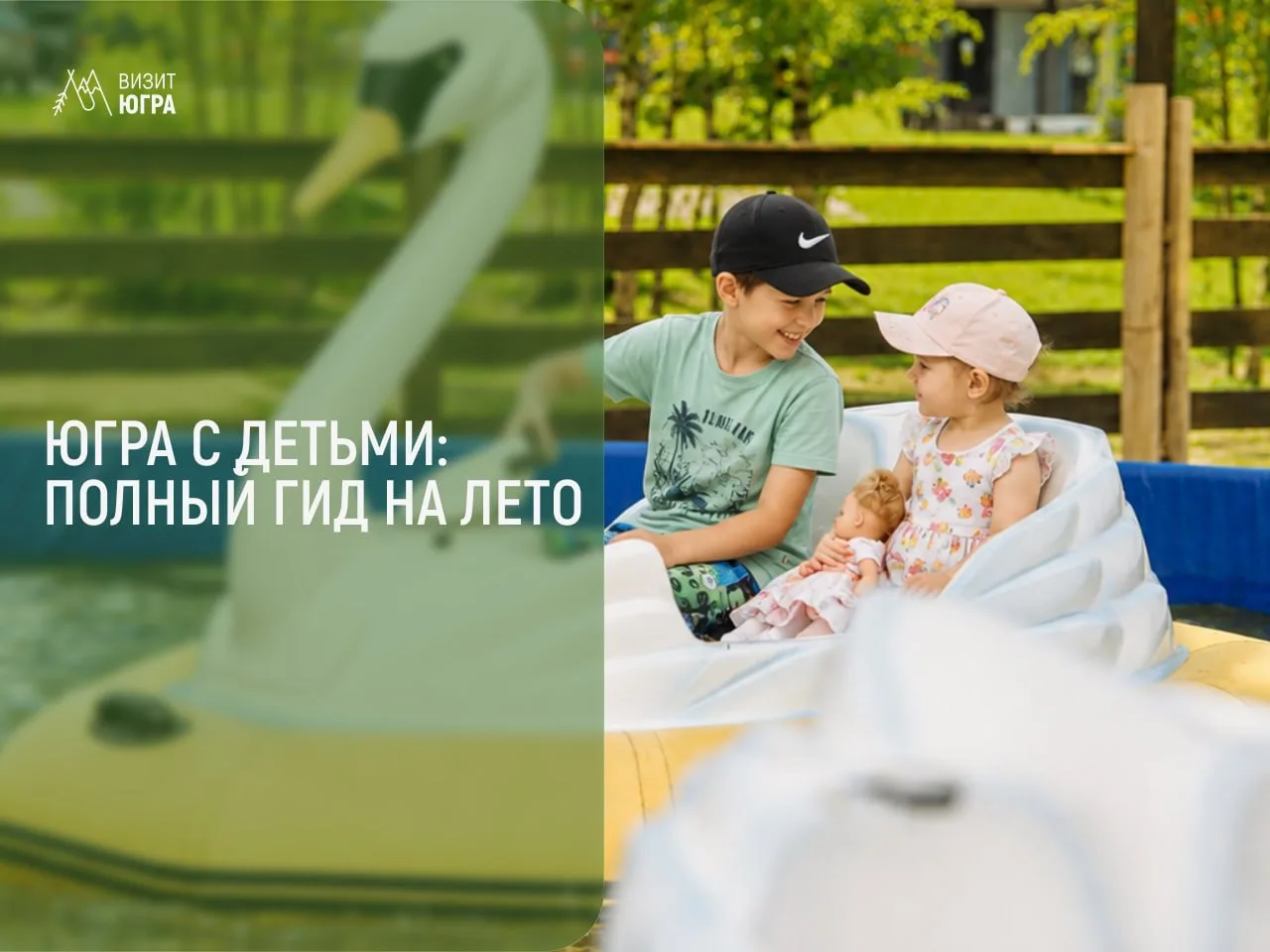 Летнее путешествие для всей семьи 😍