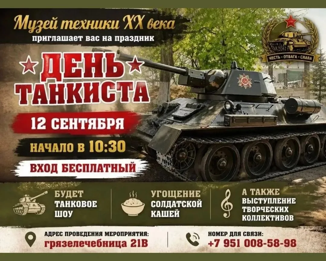 12 сентября, суббота