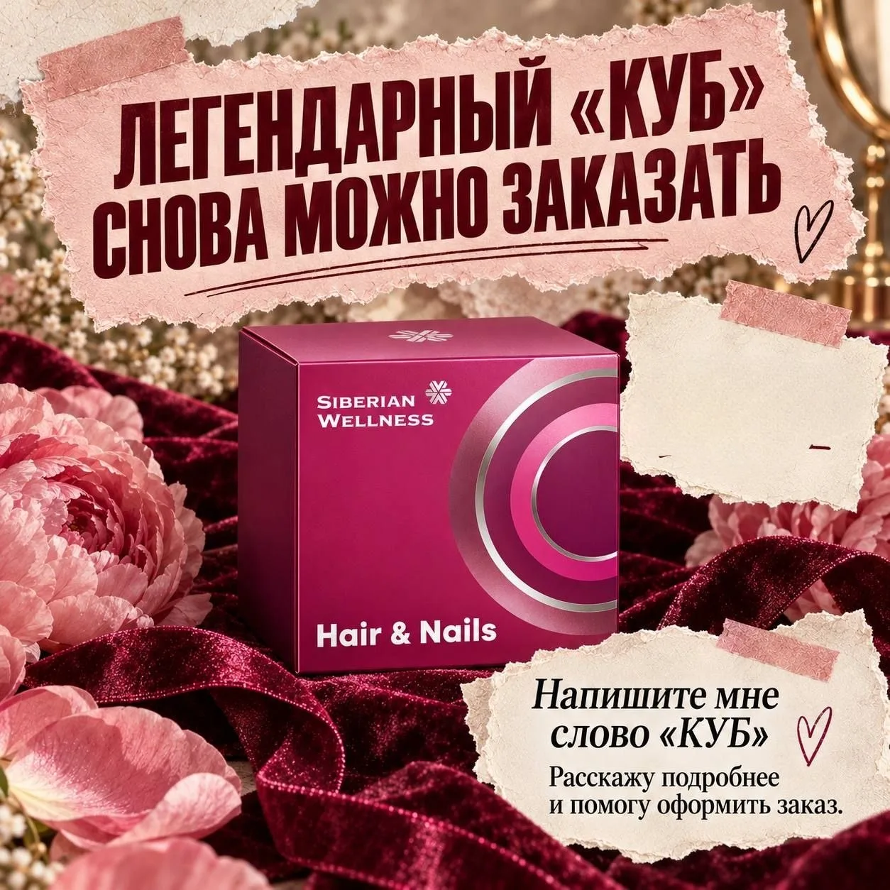 ЛЕГЕНДАРНЫЙ «КУБ» СНОВА МОЖНО ЗАКАЗАТЬ 💗