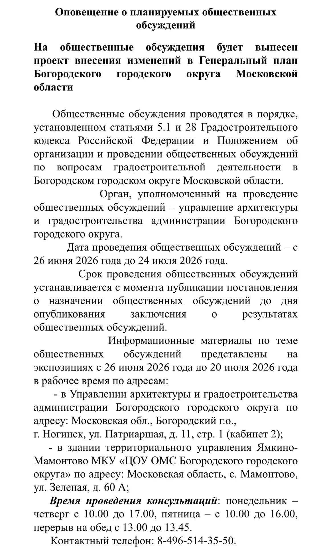 🔺Важная информация🔺