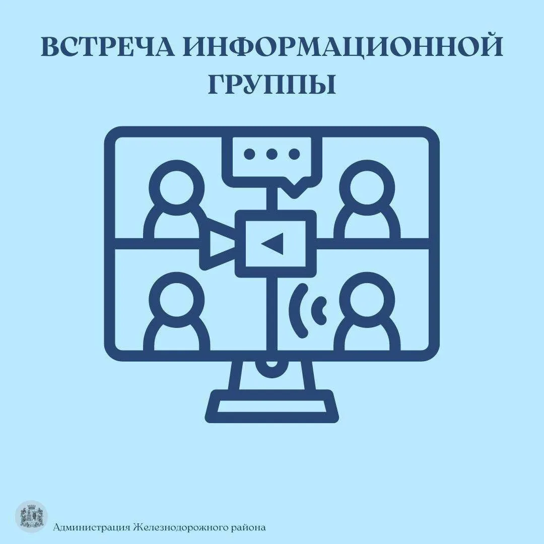 26.06.2026 в 17.30 в большом зале администрации Железнодорожного района города Ростова-на-Дону по ад