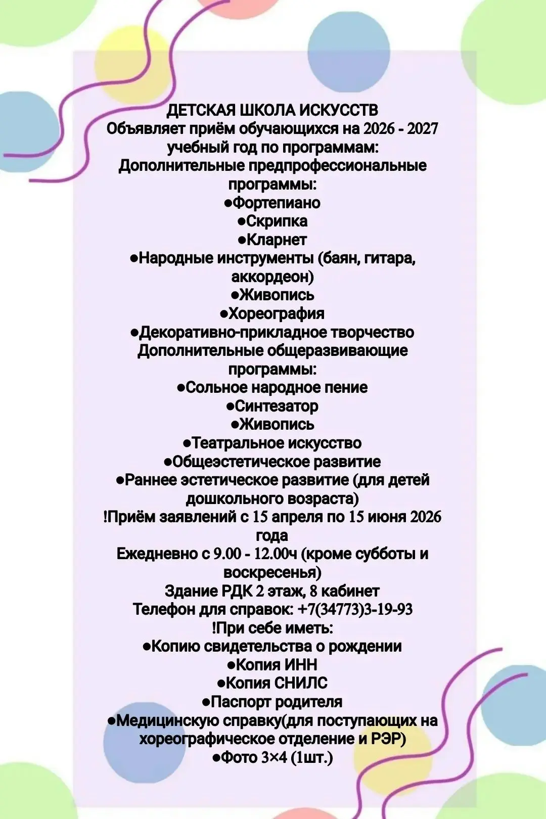 Медиа публикации