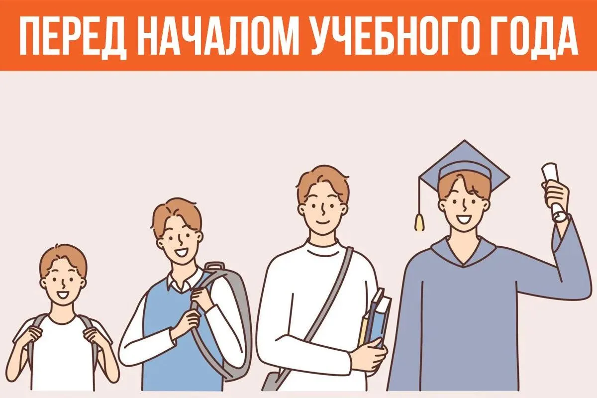 Что нужно знать о профилактическом медосмотре вашего ребёнка перед началом учебного года❓
