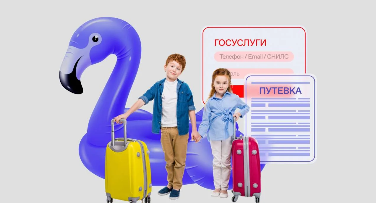Уважаемые родители! Успейте подать заявление на получение бесплатной путевки в летние з...