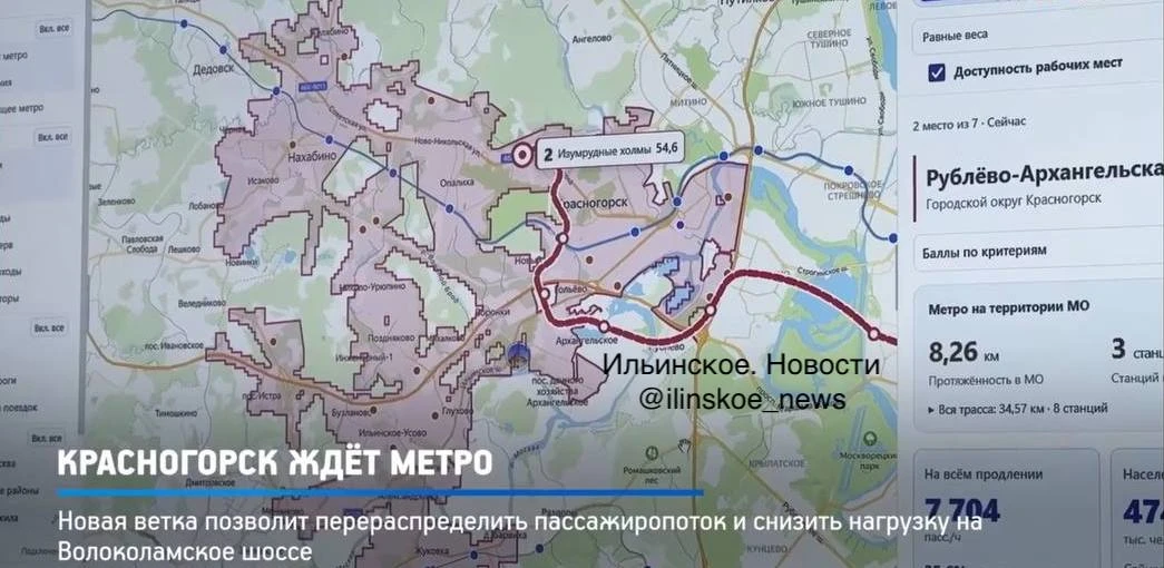 🚇 В администрации округа обсуждают вопрос продления метро в Красногорск