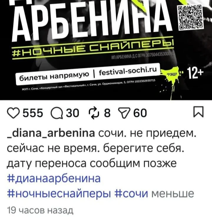 🎤 Похоже, последний месяц испытывает концертную жизнь Сочи на прочность.