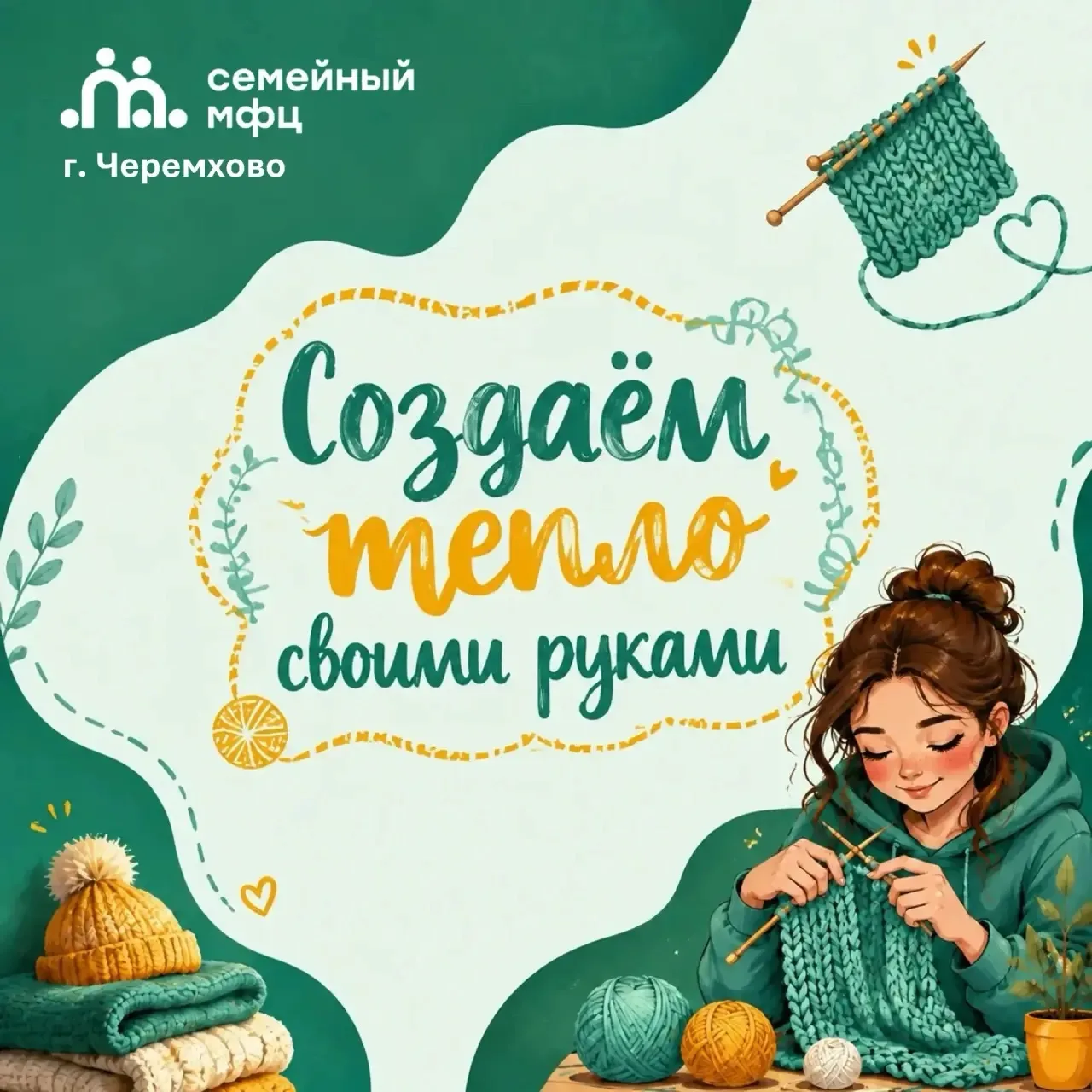 🔥 «Создаём тепло своими руками: как девочки покоряли спицы на мастер‑классе по вязанию...