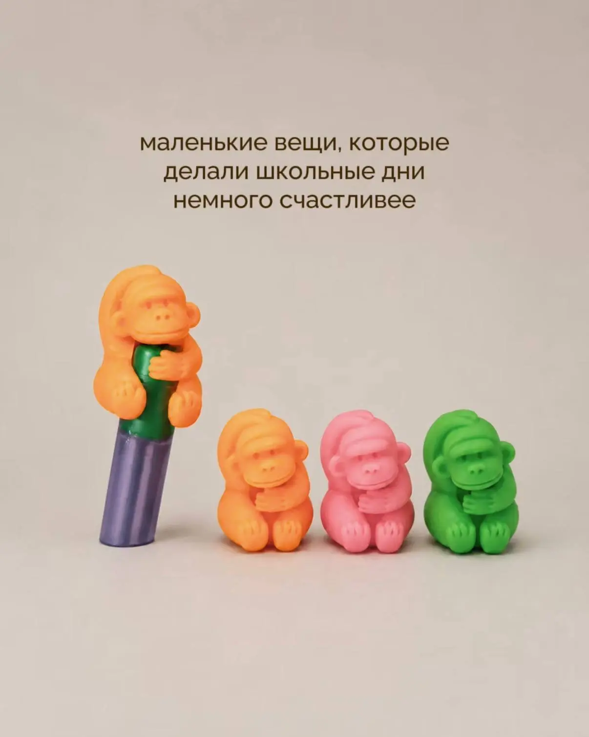 Маленькие вещи, которые делали школьные дни немного счастливее.