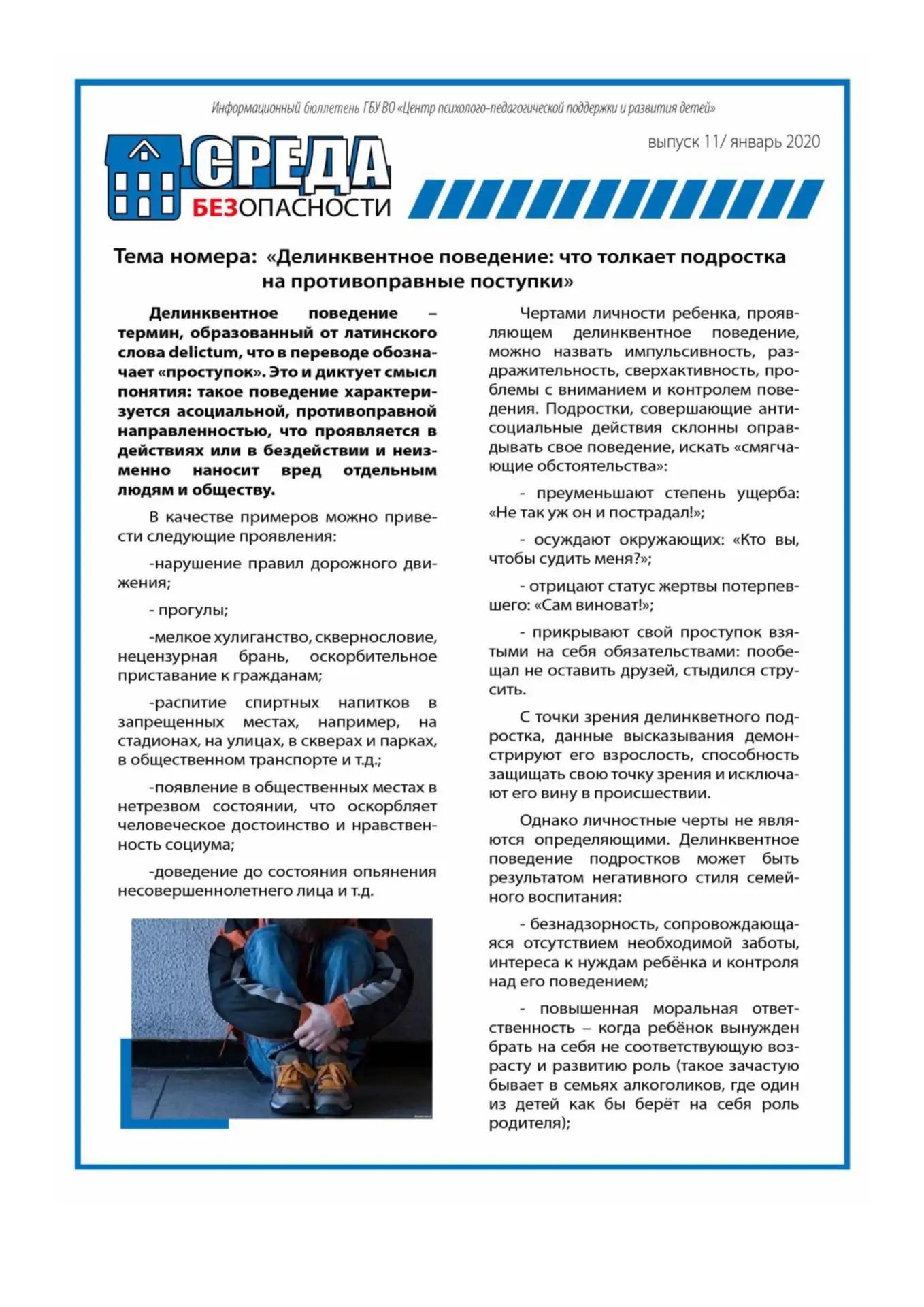 Уважаемые мамы и папы! Представляем вашему вниманию новый выпуск рубрики «ProРодителей»...