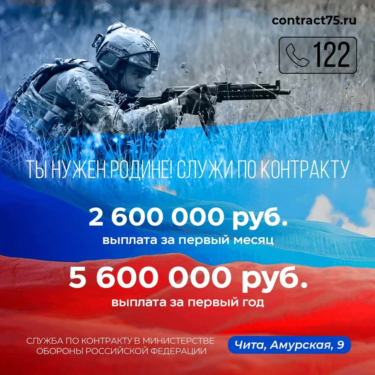 Служба по контракту