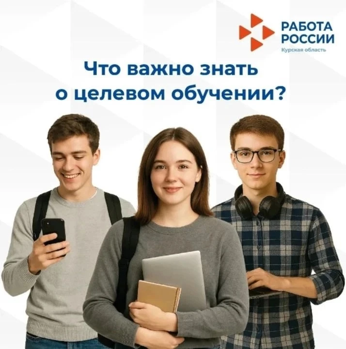 🎓Целевое обучение: как получить профессию и гарантированное трудоустройство
 
✏️Целевое обучение – 