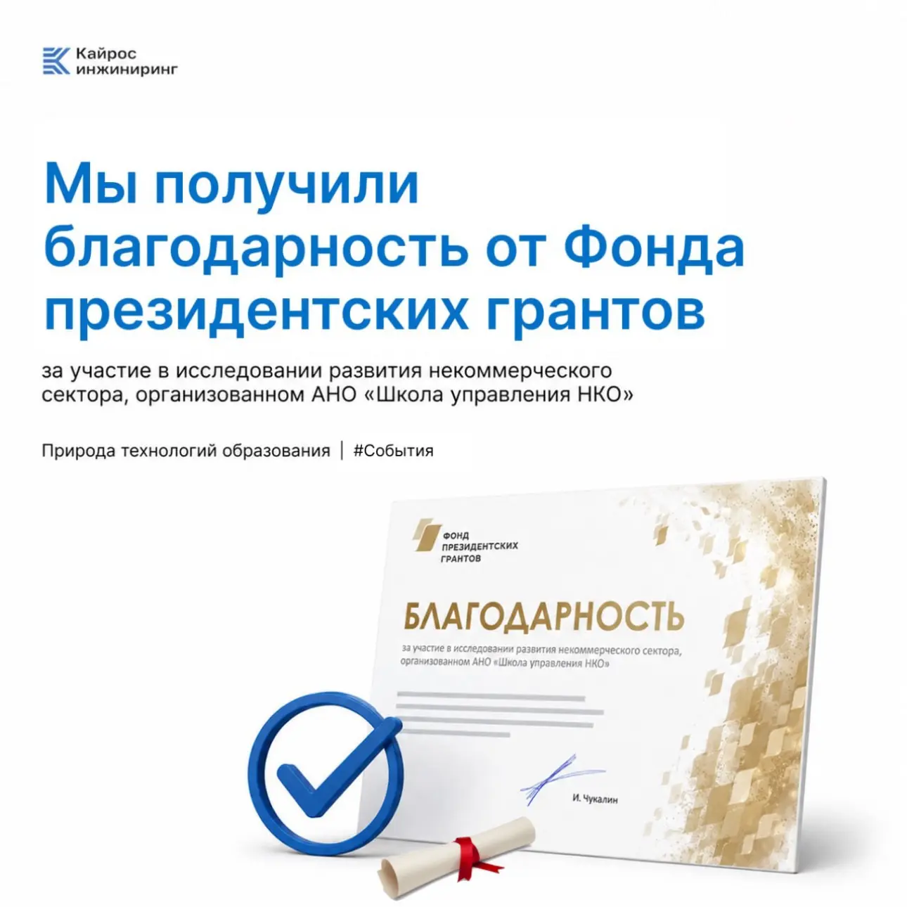 Аналитика — как важная часть ретроспективы! 

📊 Мы приняли участие в исследовании развития некоммер