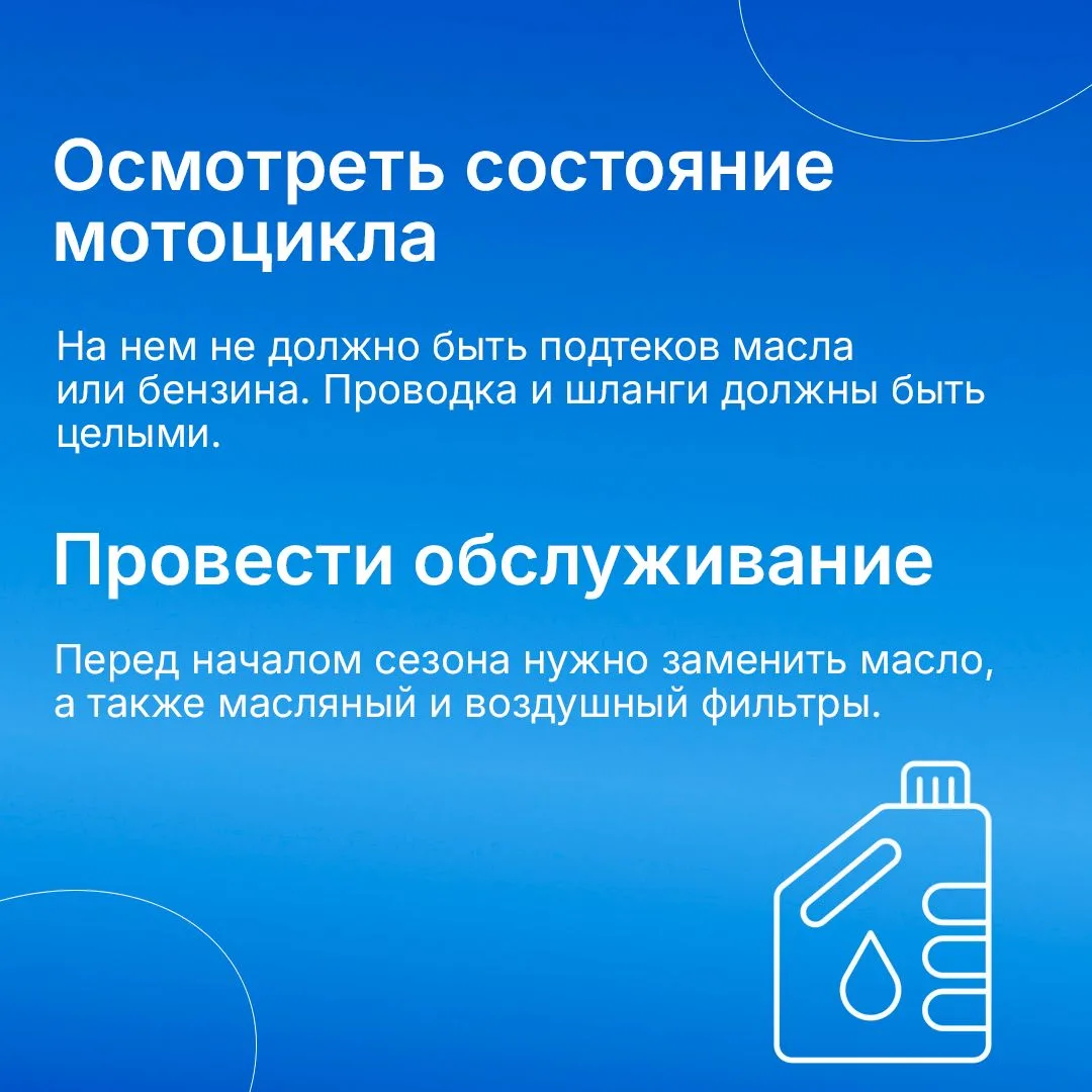 На календаре — апрель. Совсем скоро — официальное открытие мотосезона, а это значит, что железные ко