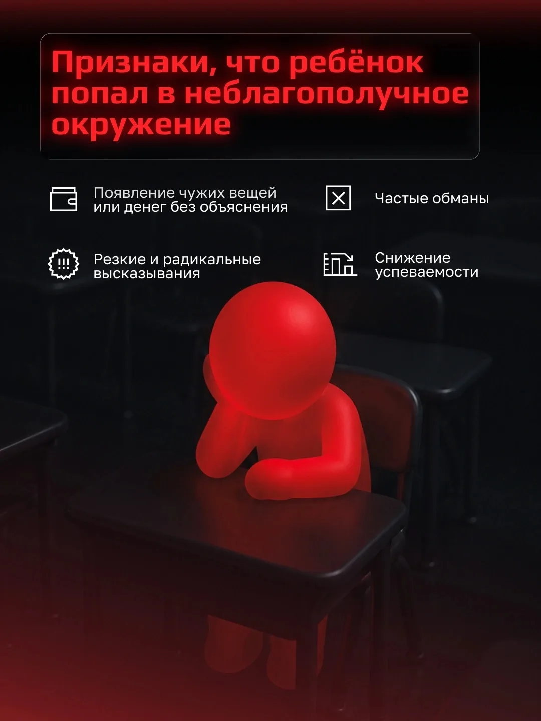 Когда ребёнок оказывается под влиянием плохой компании, самое сложное — сохранить конта...