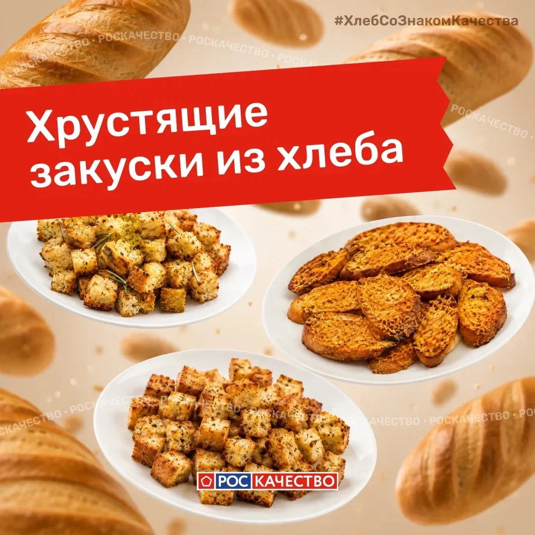Ещё не успели принять участие в нашем хлебном марафоне? Самое время это сделать!