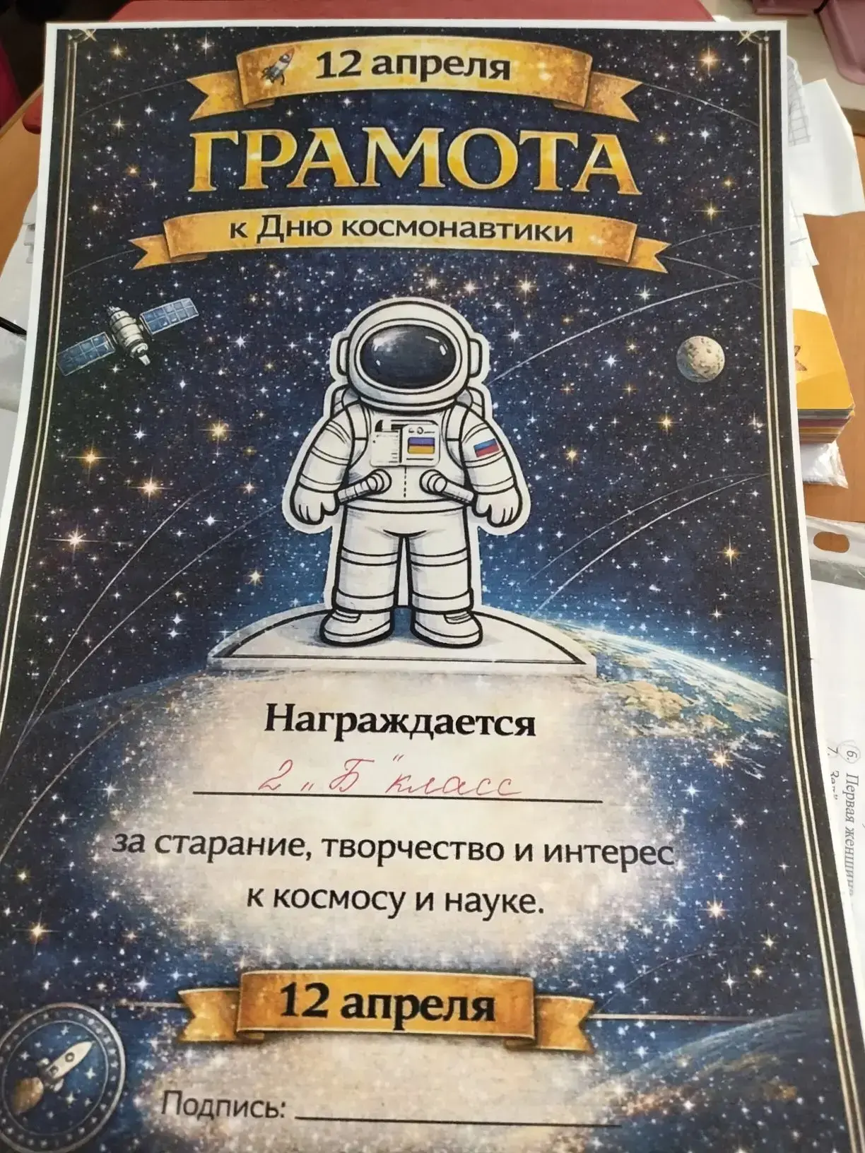 #Школа22 #Уроксинтересом  🚀Сегодня в рамках недели мероприятий, посвящённых космосу, для учащихся 2-